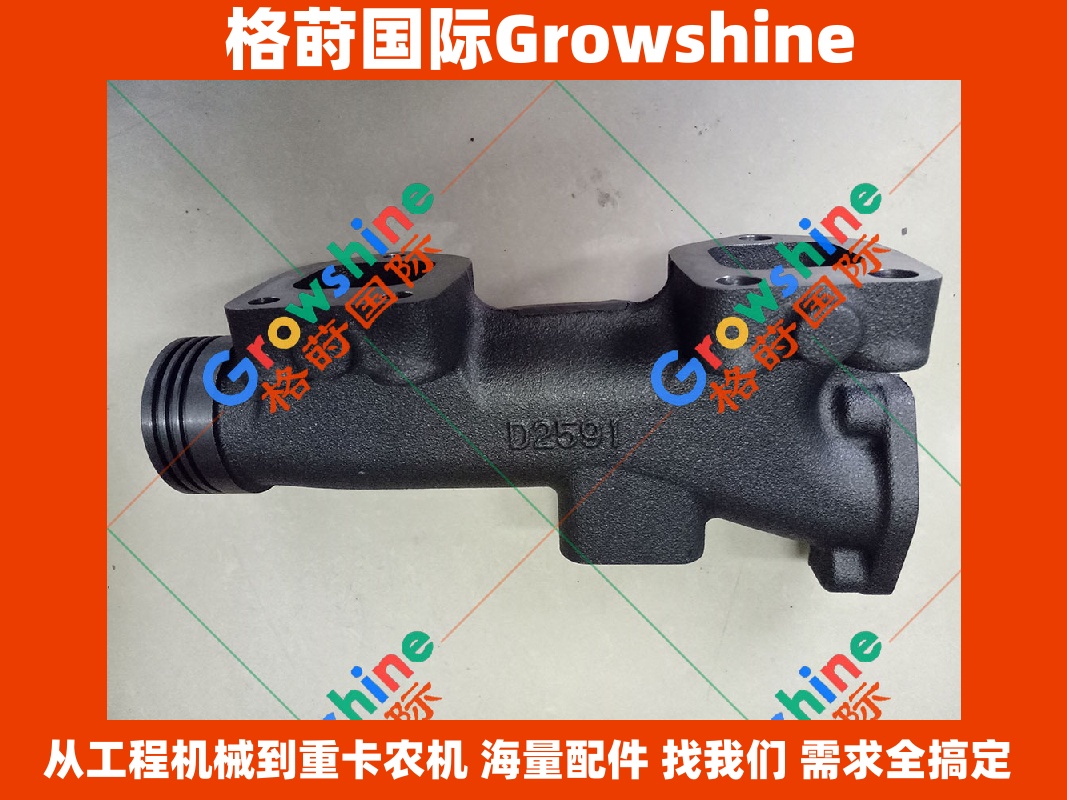 Growshine 日立 Hitachi 挖掘机 ZX470-3 870-3 6WG1 排气管 1141420302 114142-0302
