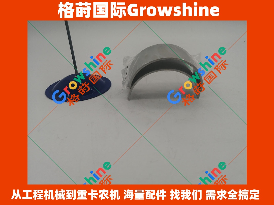 Growshine 品牌 - 日立 HITACHI 挖机 ZX210H-3G 发动机 6BG1 曲轴瓦 小瓦 连杆瓦 零件号 9122716080