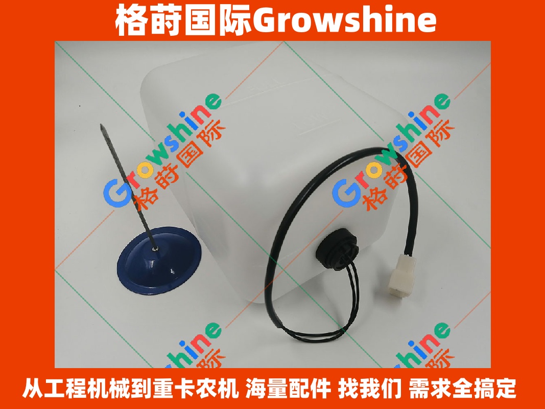 Growshine 日立 Hitachi 挖掘机 EX200 副水箱 4130139 膨胀水箱