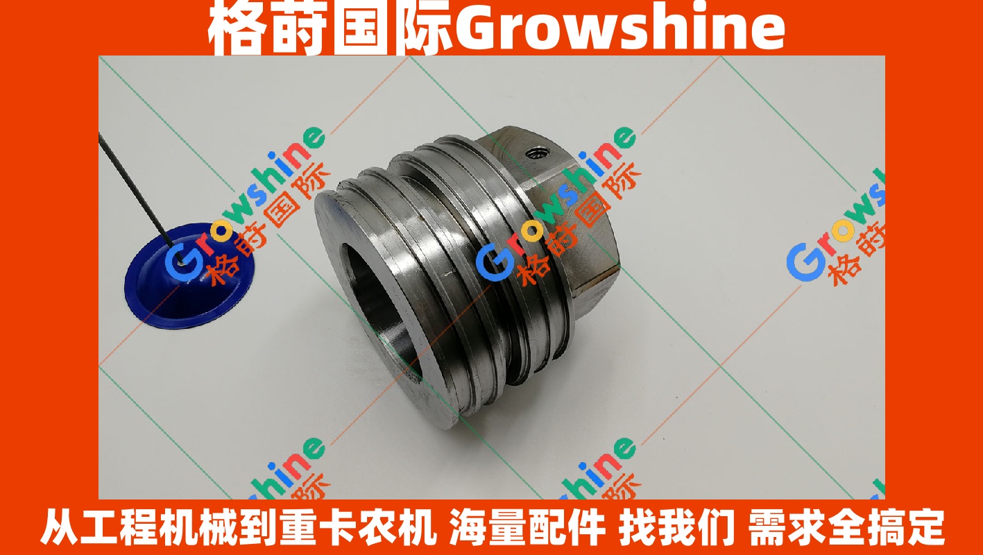 Growshine品牌：日立Hitachi挖掘机ZX240-3大臂油缸活塞 零件号 444-8338, 4448338, 468-3058, 4683058