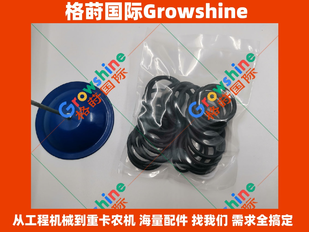 Growshine品牌 日立Hitachi挖掘机分配器O型圈 零件号 4153108 4153108