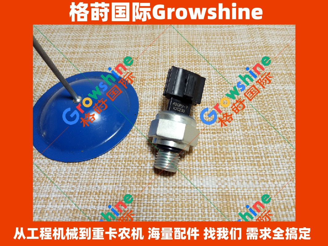 Growshine 日立挖掘机 Hitachi Excavator 控制压力传感器 8973288980 8973288980 4436535 42CP2-7 42CP27 优质工程机械配件