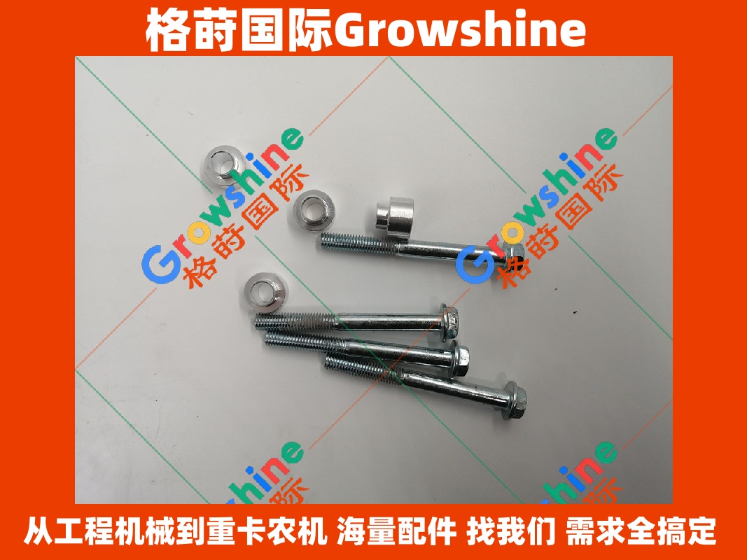Growshine 三一挖掘机 SY155-9 空调压缩机安装螺丝