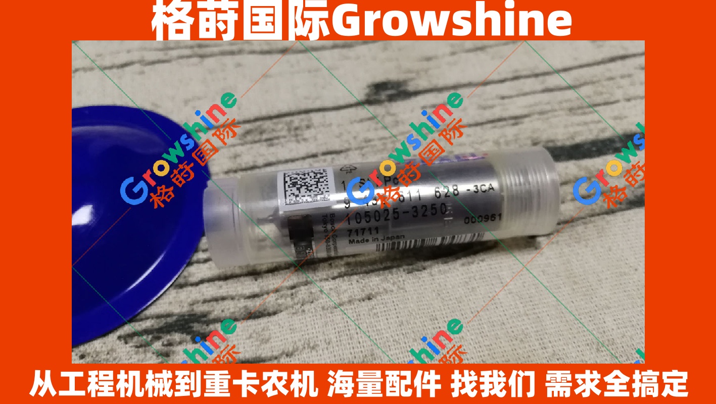 Growshine品牌三菱Mitsubishi 6D16发动机喷油嘴 零件号 9432611628 105025-3250 1050253250 ME748723