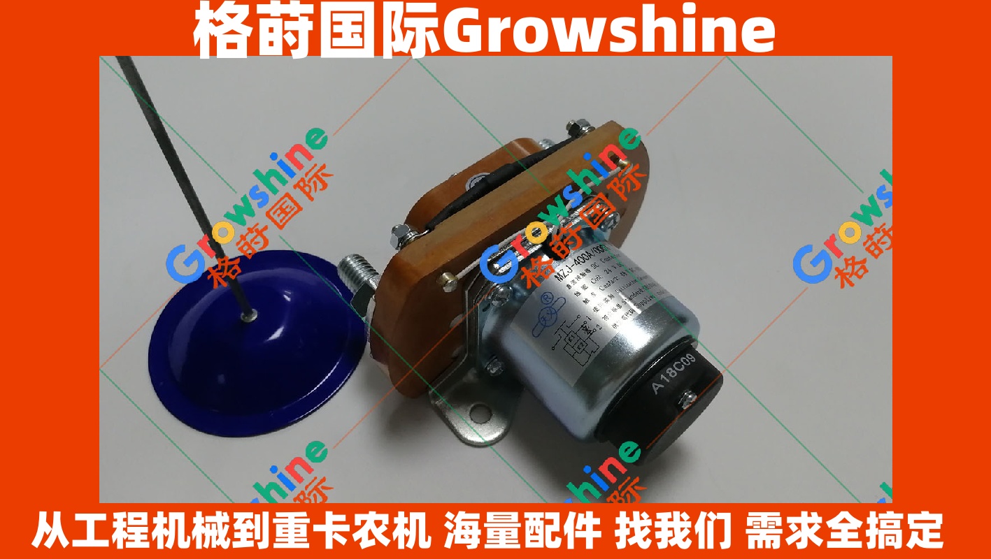 Growshine 三一SY75小挖专用直流器 MZJ-400A006X · 3G2720 