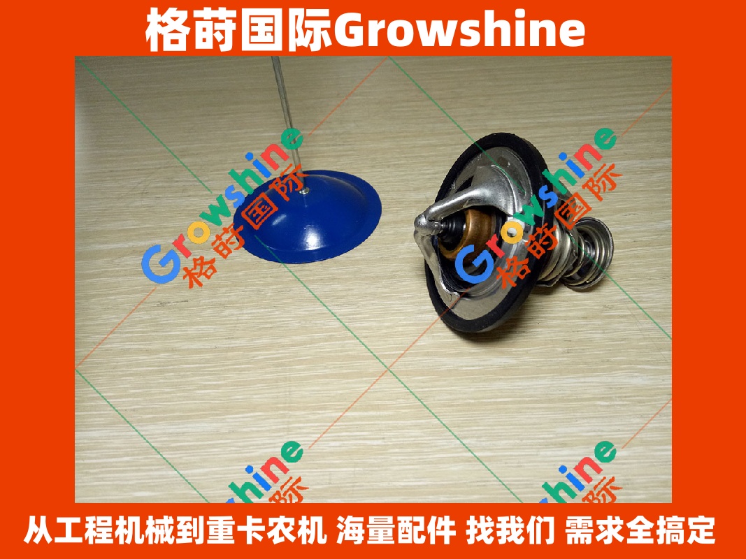 Growshine神钢SK210-8挖掘机J05E发动机节温器配件 VHS1632E9040 VHS04016610