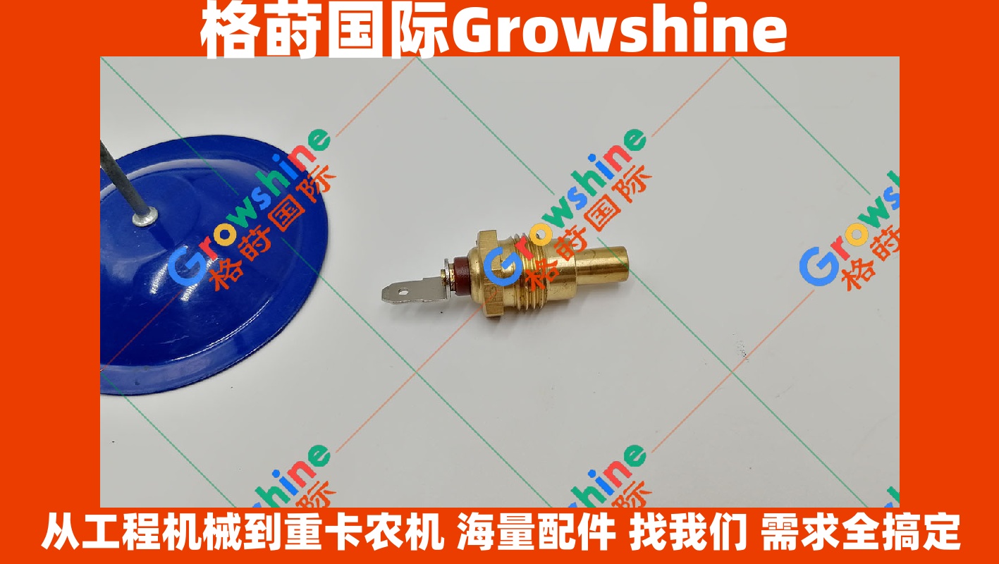  Growshine 原厂神钢 SK250-6E 水温传感器 YT52S00001P1 | YT52S00001P1 不带“-” 适配 KOBELCO 卡特彼勒 重卡 农机 全车电器