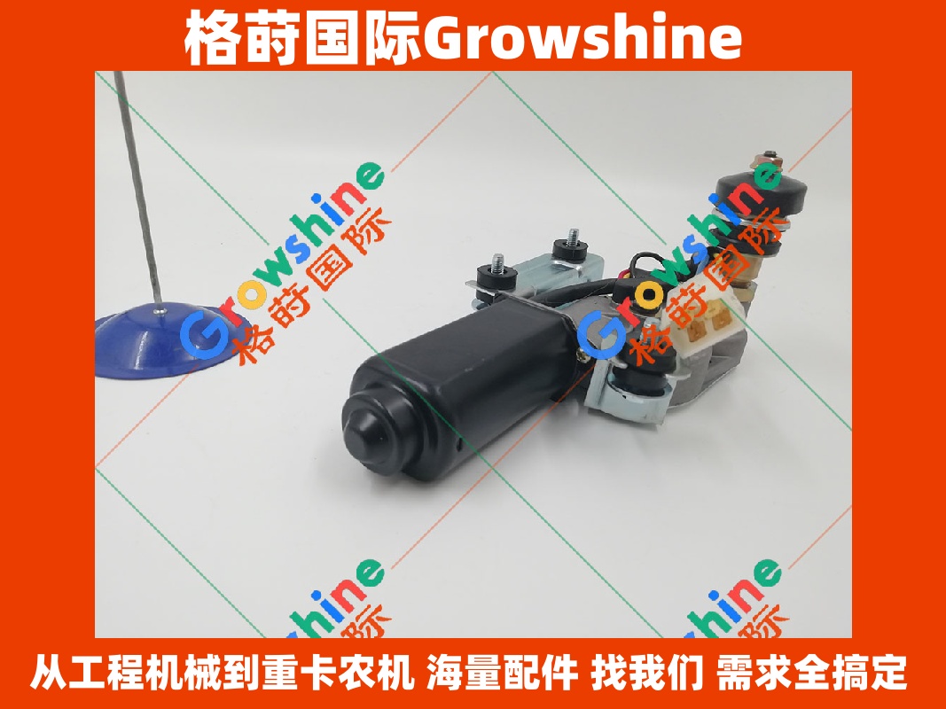 Growshine神钢SK07N2雨刮马达/雨刮电机 - 专为神钢SK07N2挖掘机设计
