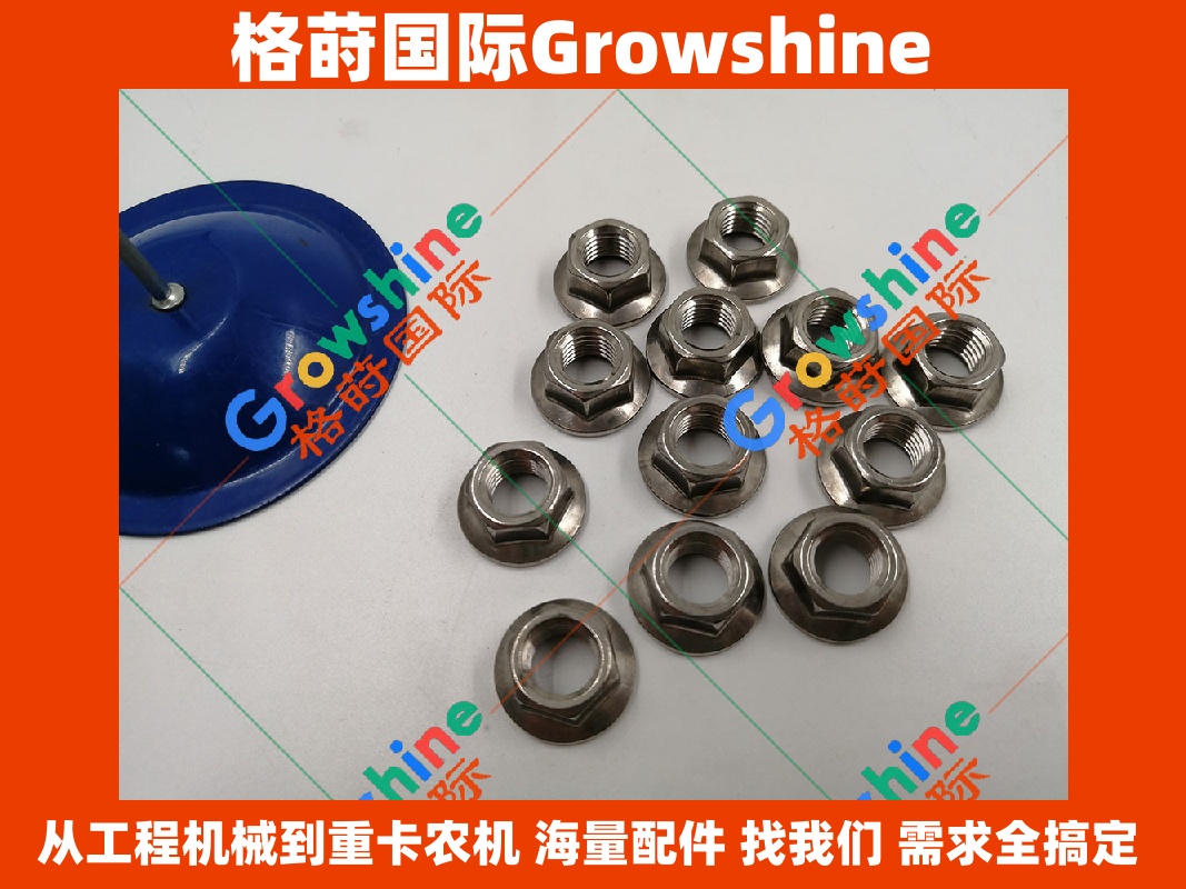 原厂零件 VH920910202A / VH920910202A 神钢SK200-8 日野J05E 排气歧管螺丝帽 –        Growshine 格莳国际 专业供应