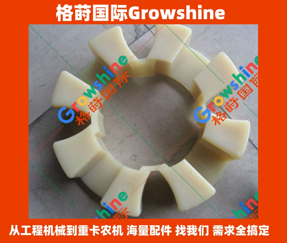 Growshine 神钢SK200-8, 210-8发动机与液压泵连接胶块 - 零件号: GS-SK200-8-CP, GS-210-8-CP, GSSK2008CP, GS2108CP