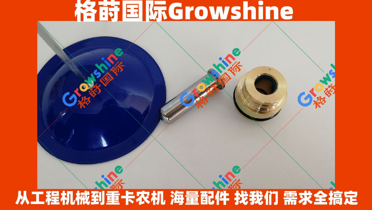 Growshine 神钢挖掘机SK200-8操纵手柄子弹头配件 - 零件号SK200-8, SK2008