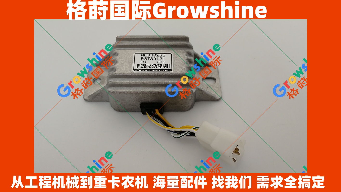 Growshine国际供应原厂神钢SK450-6挖掘机6D24安全继电器ME049233及各类工程机械配件