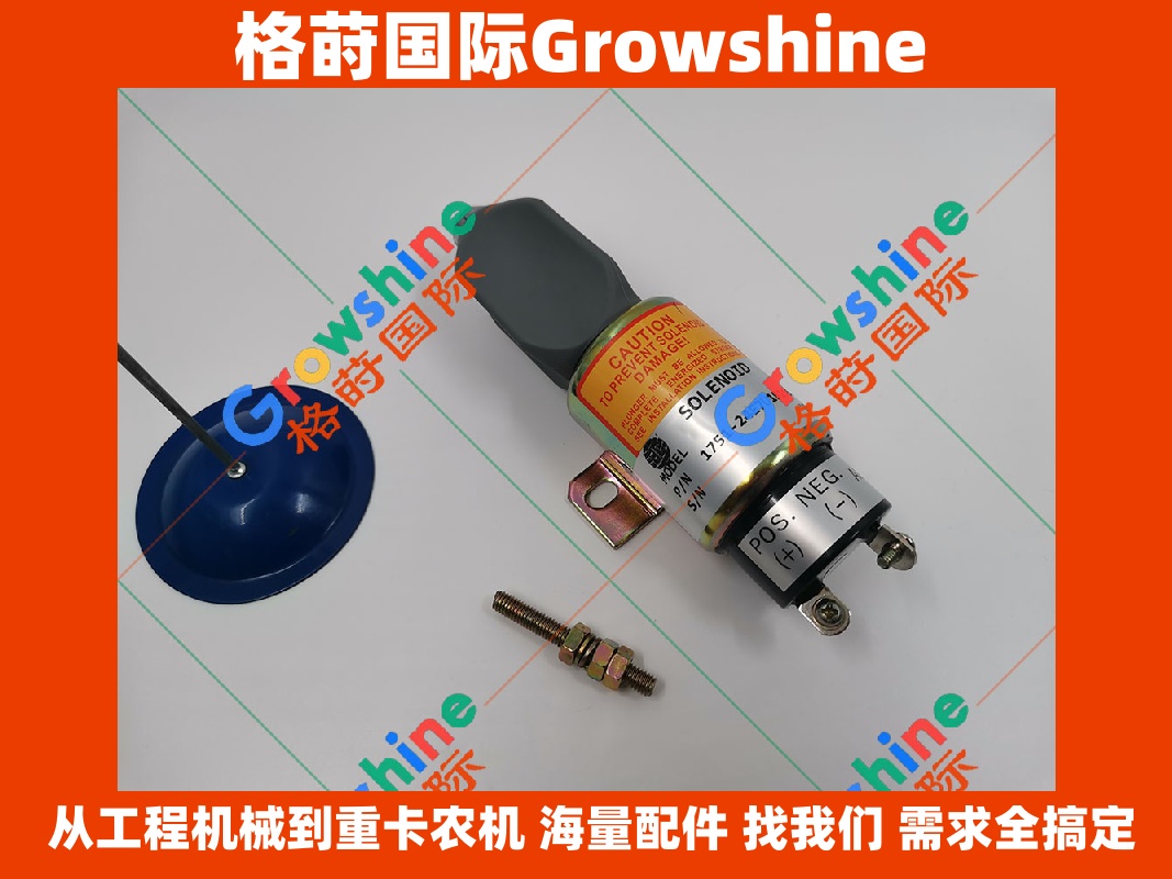 Growshine 神钢 SK60-5 熄火电磁阀            1751-24E7U1B1S5A            / 175124E7U1B1S5A 原厂标准工程机械配件