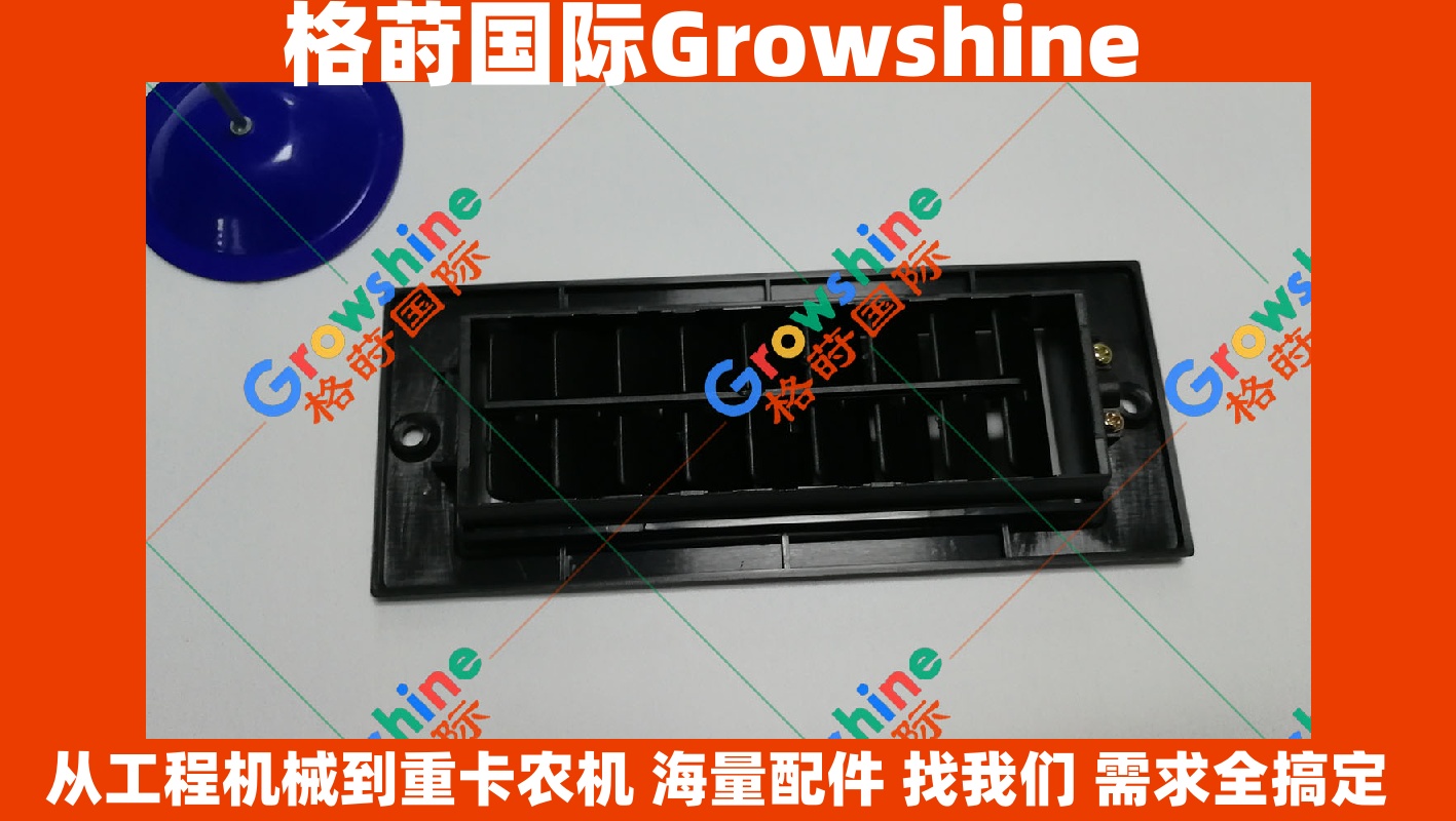 Growshine神钢SK200-6/SK2006和200-6E/2006E工具箱仪表侧空调出风口配件详情