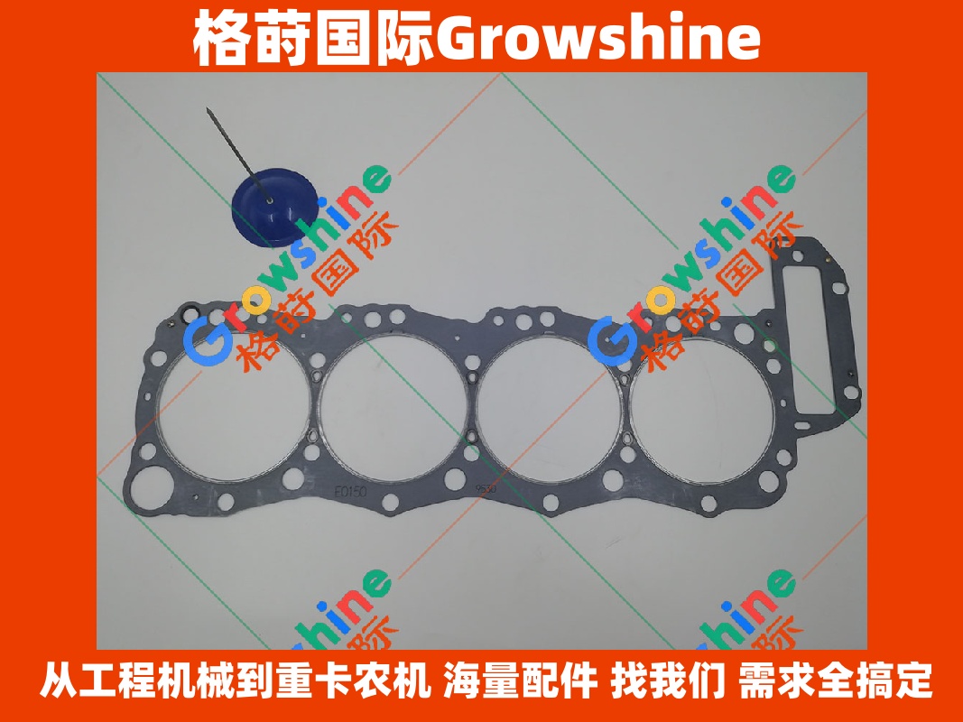 Growshine品牌 神钢KOBELCO挖掘机 SK200-8 J05E汽缸垫 零件号 11115-E0150 11115E0150