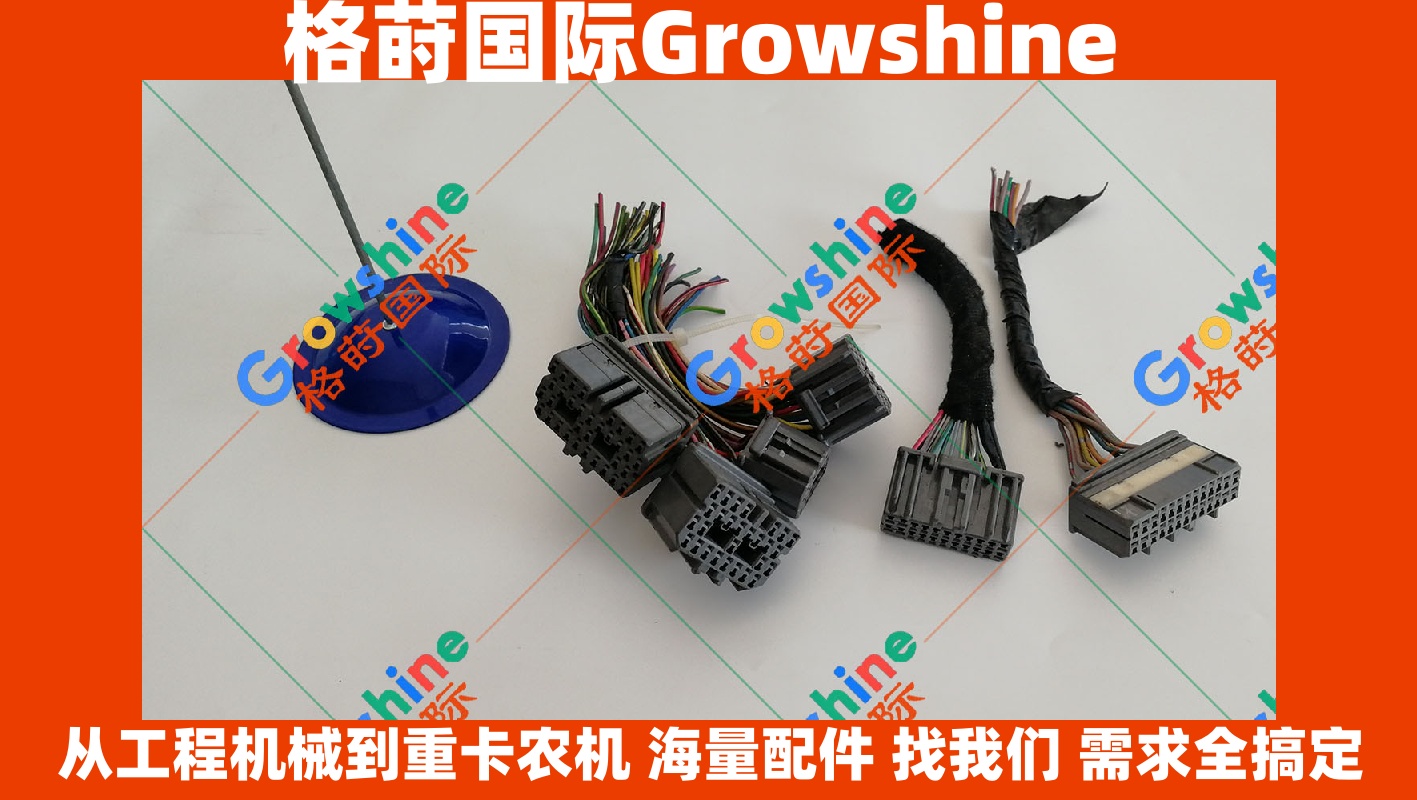Growshine 神钢挖掘机SK200-6电脑板插头 - 零件号 SK200-6-CPU-PLUG, SK2006CPUPLUG
