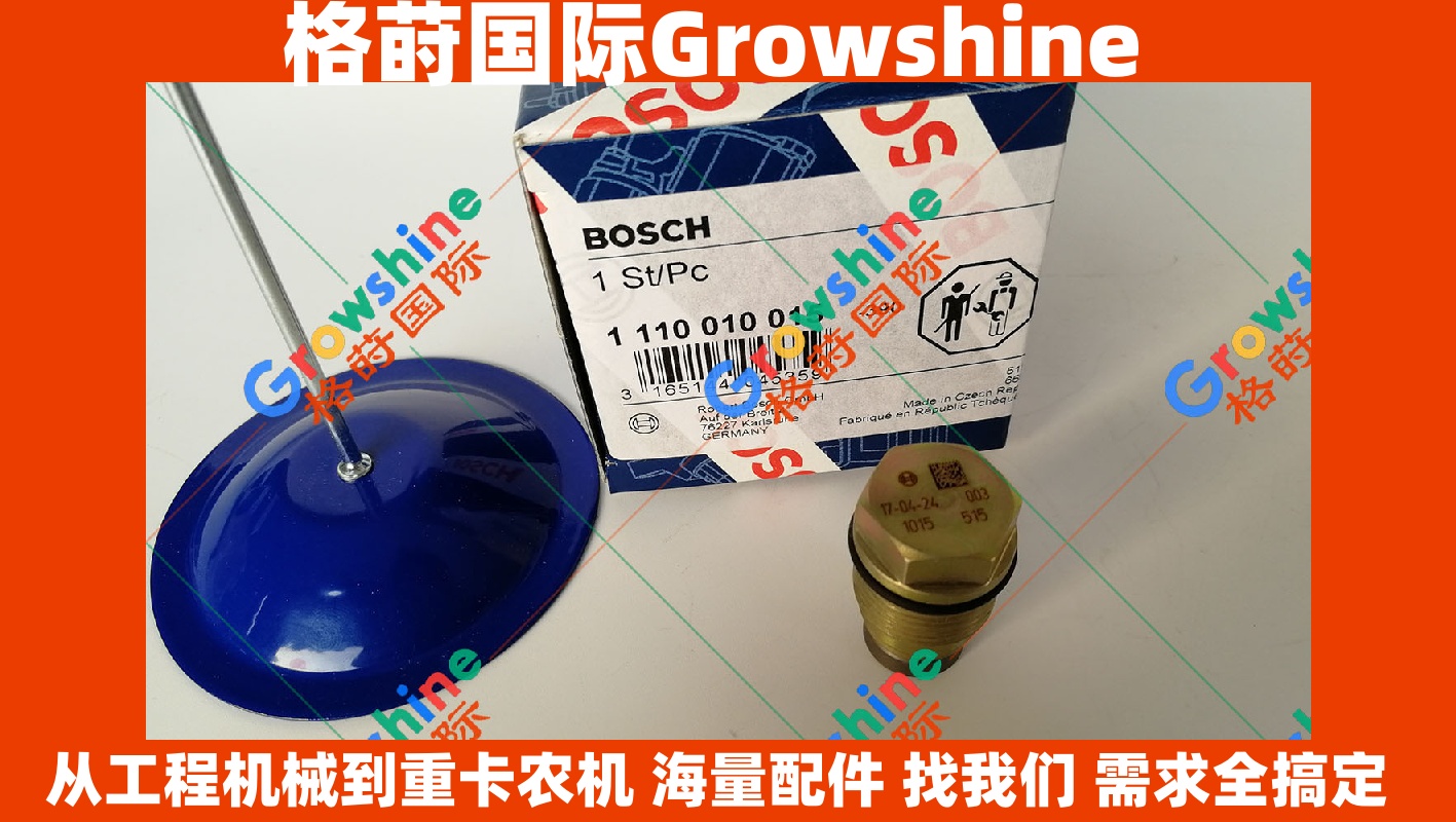 Growshine神钢挖掘机SK140-8挖机D04FR限压阀泄压阀1110010015配件详情