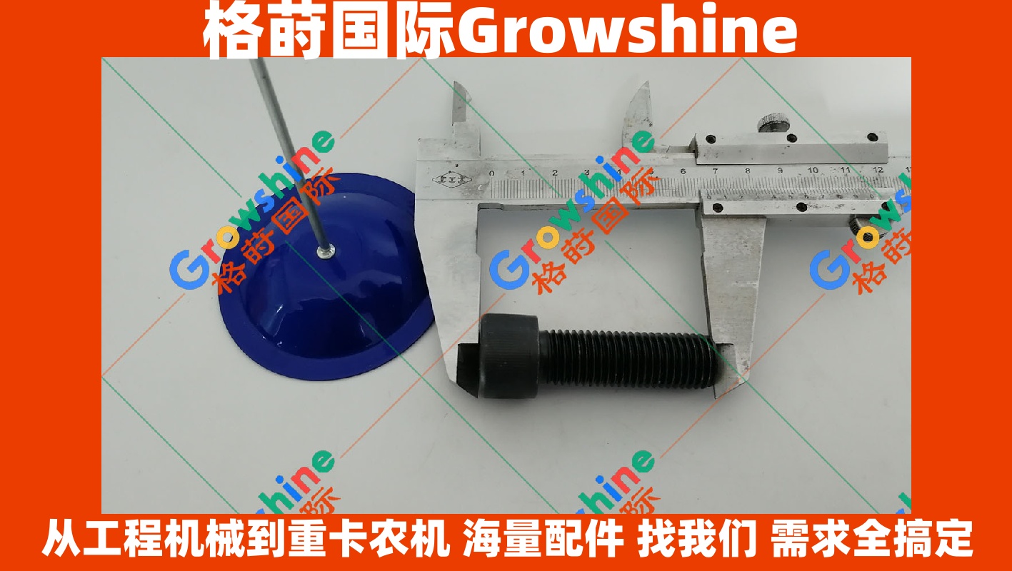 Growshine 供应 神钢 SK200-6 / SK200SR-6 液压泵连接胶铝块螺丝 原厂级配件