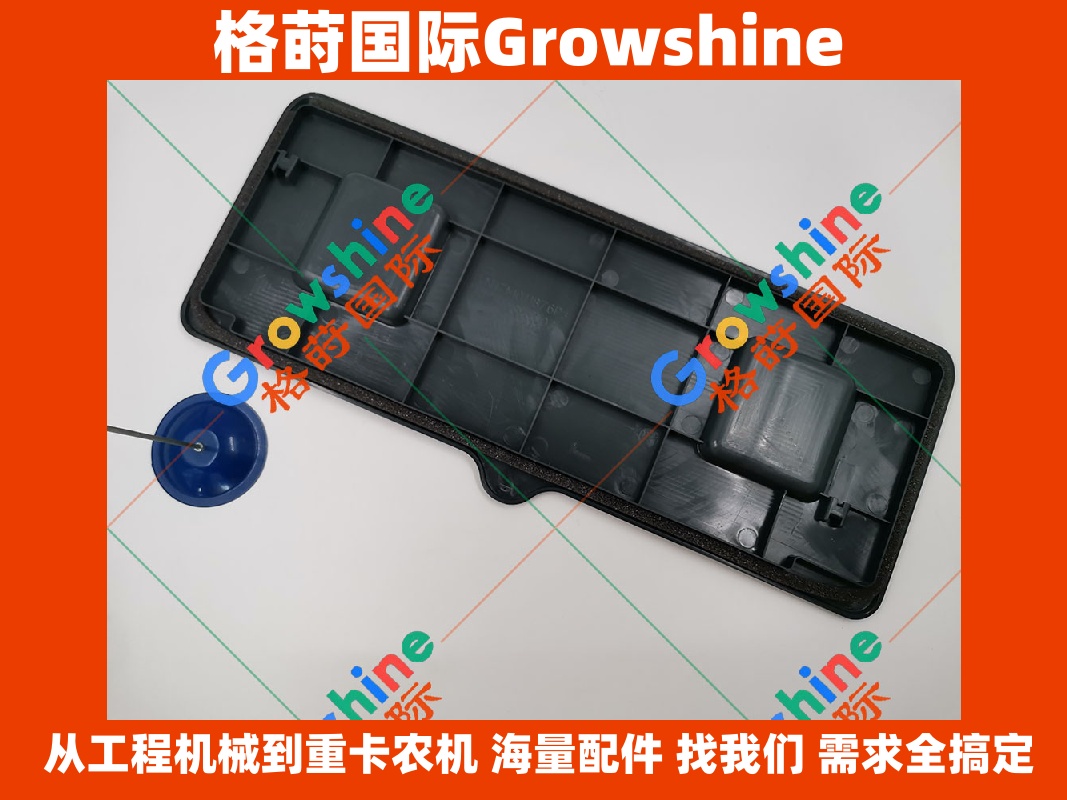 神钢 SK200-8 SK210-8 SK250-8 保险丝盒盖板 2480 2481 2482 | Growshine 原厂级工程机械配件