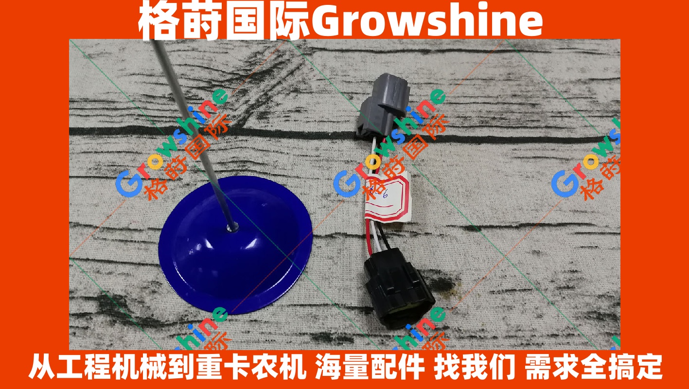 神钢挖掘机负压传感器转换插头 Growshine 适用日立/卡特/小松 3G-2720 / 3G2720 原厂标准