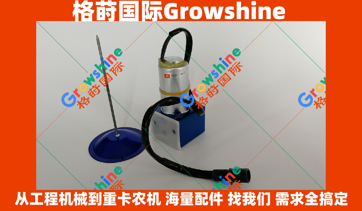 Growshine 原厂品质 · 卡特彼勒液压泵电磁阀带座 DRE2L-947-0 / P2810B94790