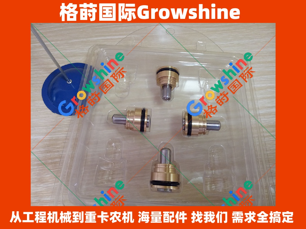 Growshine国际供应神钢SK200-8, SK210-8, SK250-8, SK260-8操作手柄子弹头
