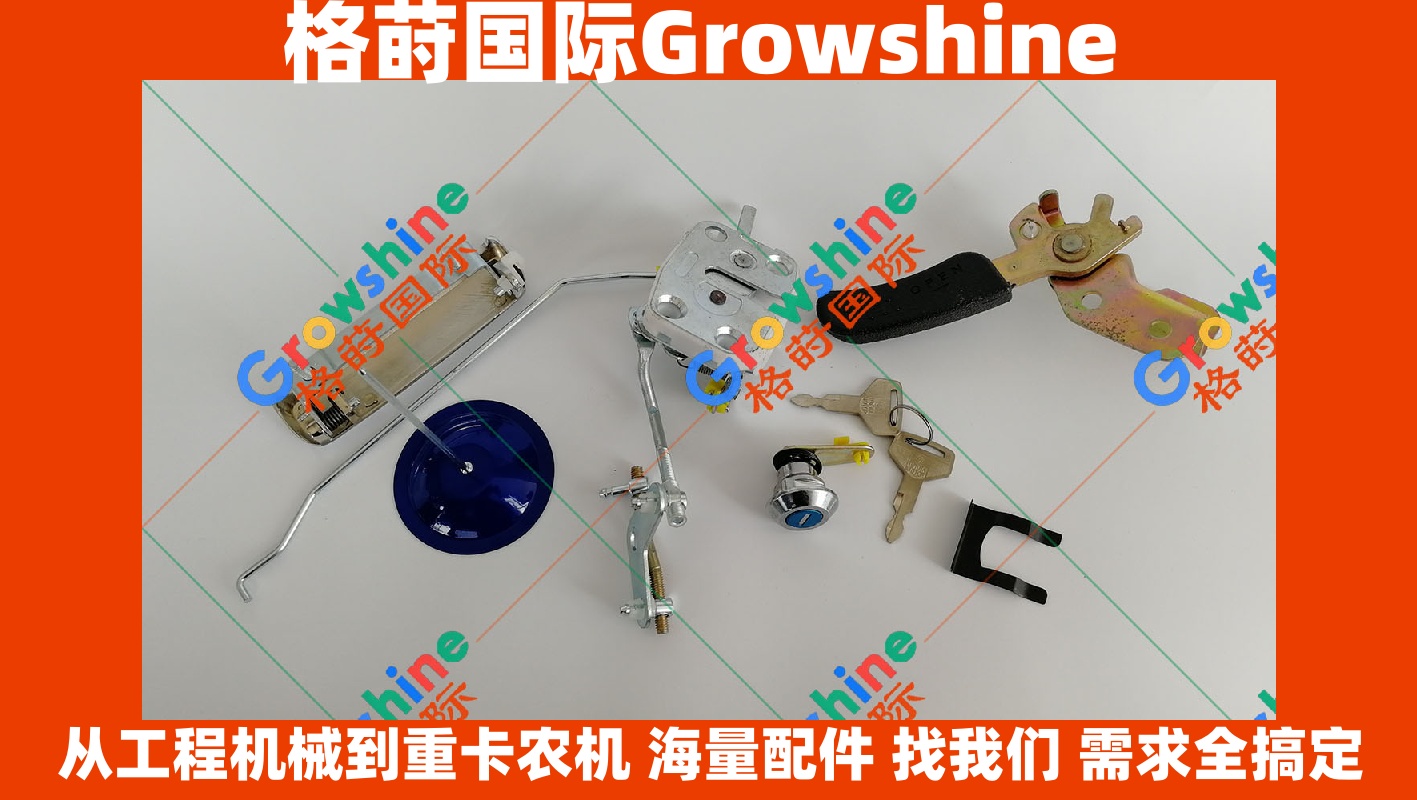 神钢 SK60 挖掘机驾驶室门锁 | 零件号 3G-2720 3G2720 原厂标准 · Growshine 格莳国际