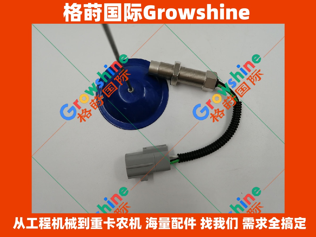 Growshine 品牌 - 神钢 KOBELCO 挖掘机专用转速传感器 VH894101290A / S8941-01290