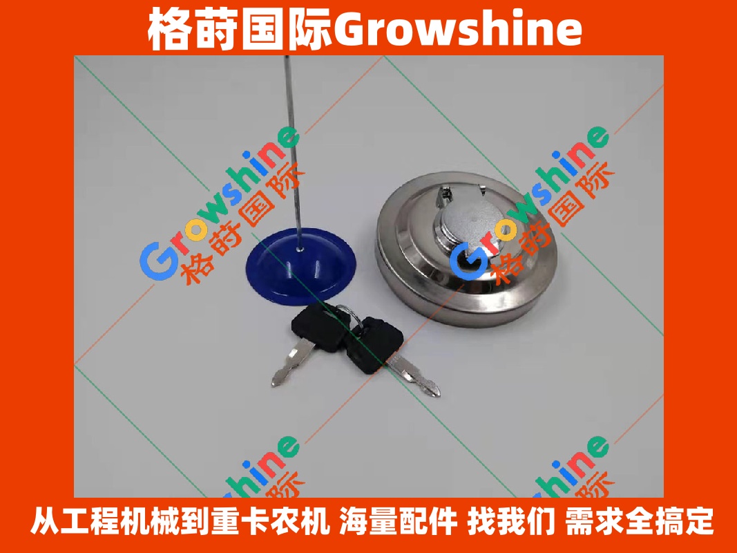 Growshine 品牌神钢 Kobelco 挖掘机 SK350-8 柴油箱盖 零件号 SK350-8 SK3508 专业配件详情