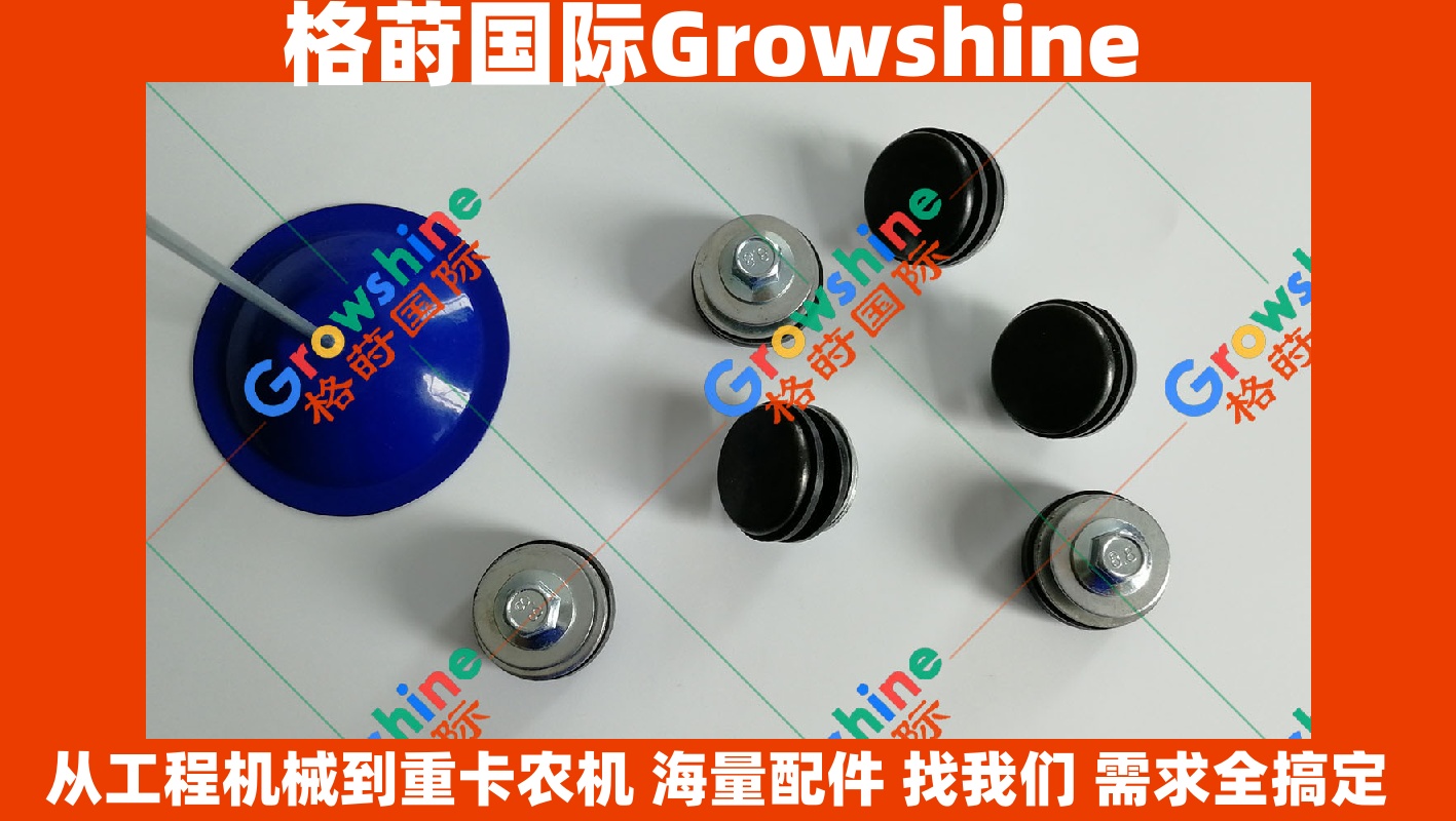 Growshine 神钢挖掘机SK200-3、SK200-5、SK200-6前档玻璃固定胶夹玻璃扣