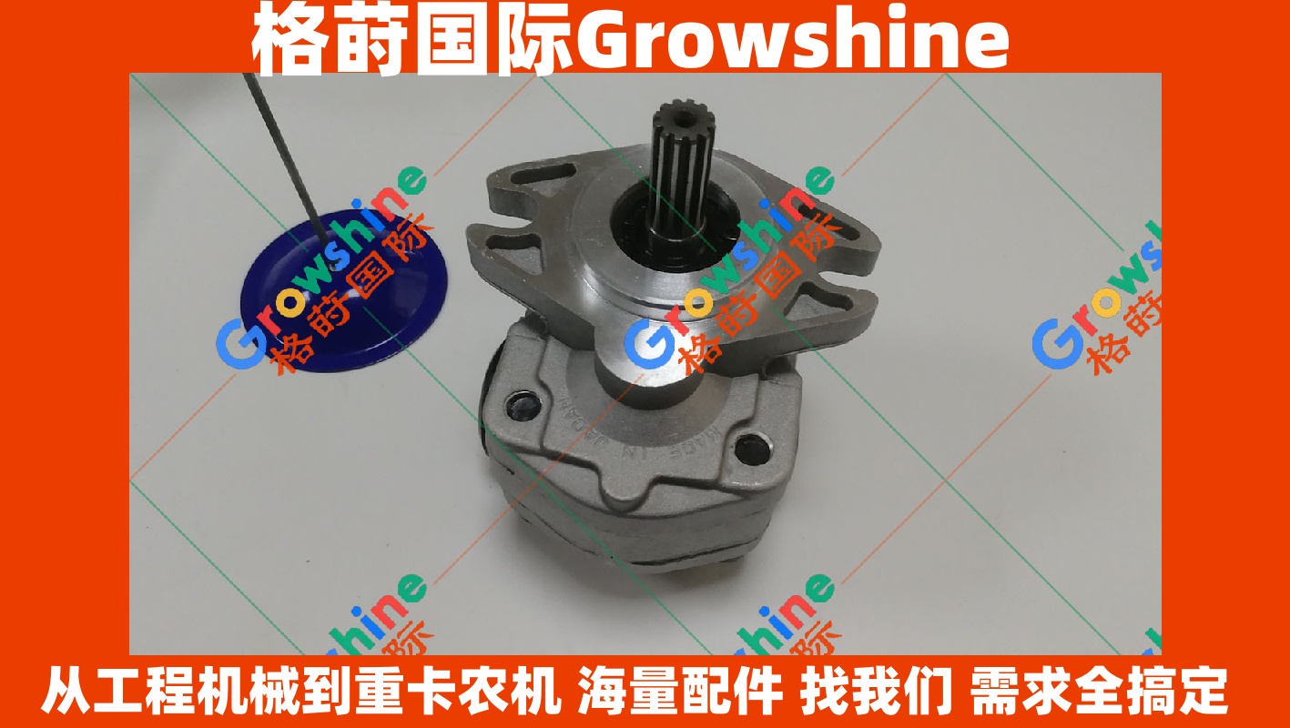 Growshine 神钢挖掘机SK200-5齿轮泵先导泵12齿配件 - 格莳国际原厂品质供应