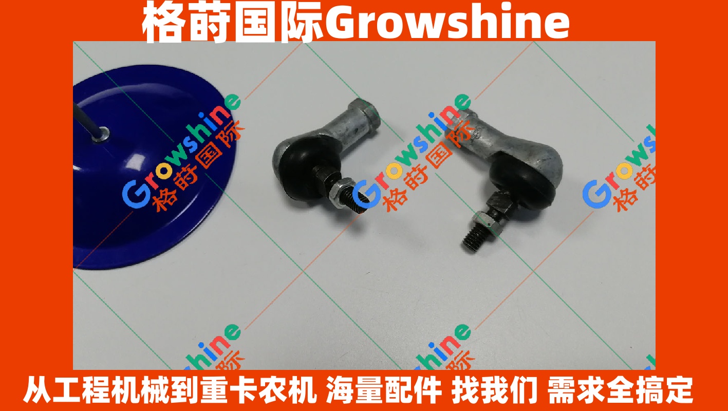 Growshine 神钢SK100-5油门拉线球头 YN53D00013F1 YN53D00013F1 适配神钢·卡特·小松·日立·沃尔沃·重卡·农机
