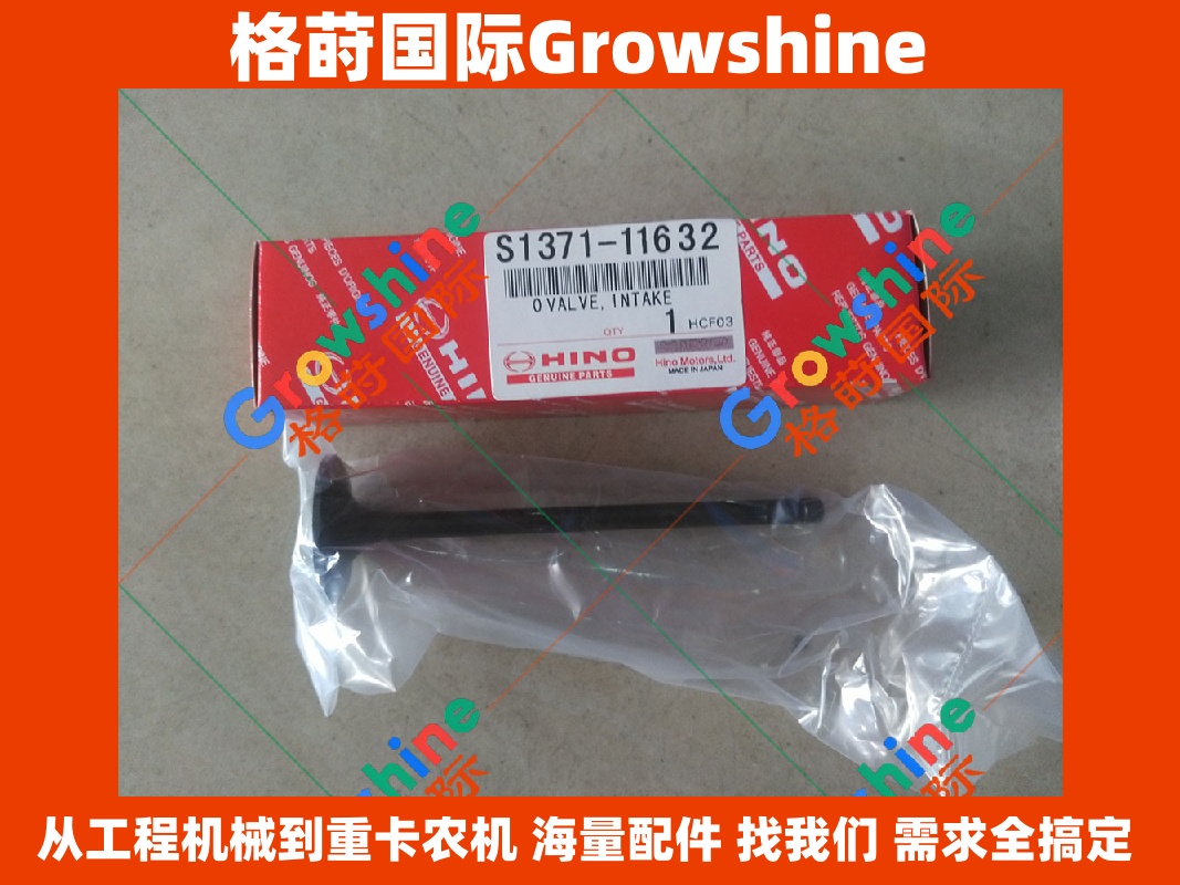 Growshine神钢挖机配件SK350-8进气门S1371-11632 VHS137111632 原厂零件供应