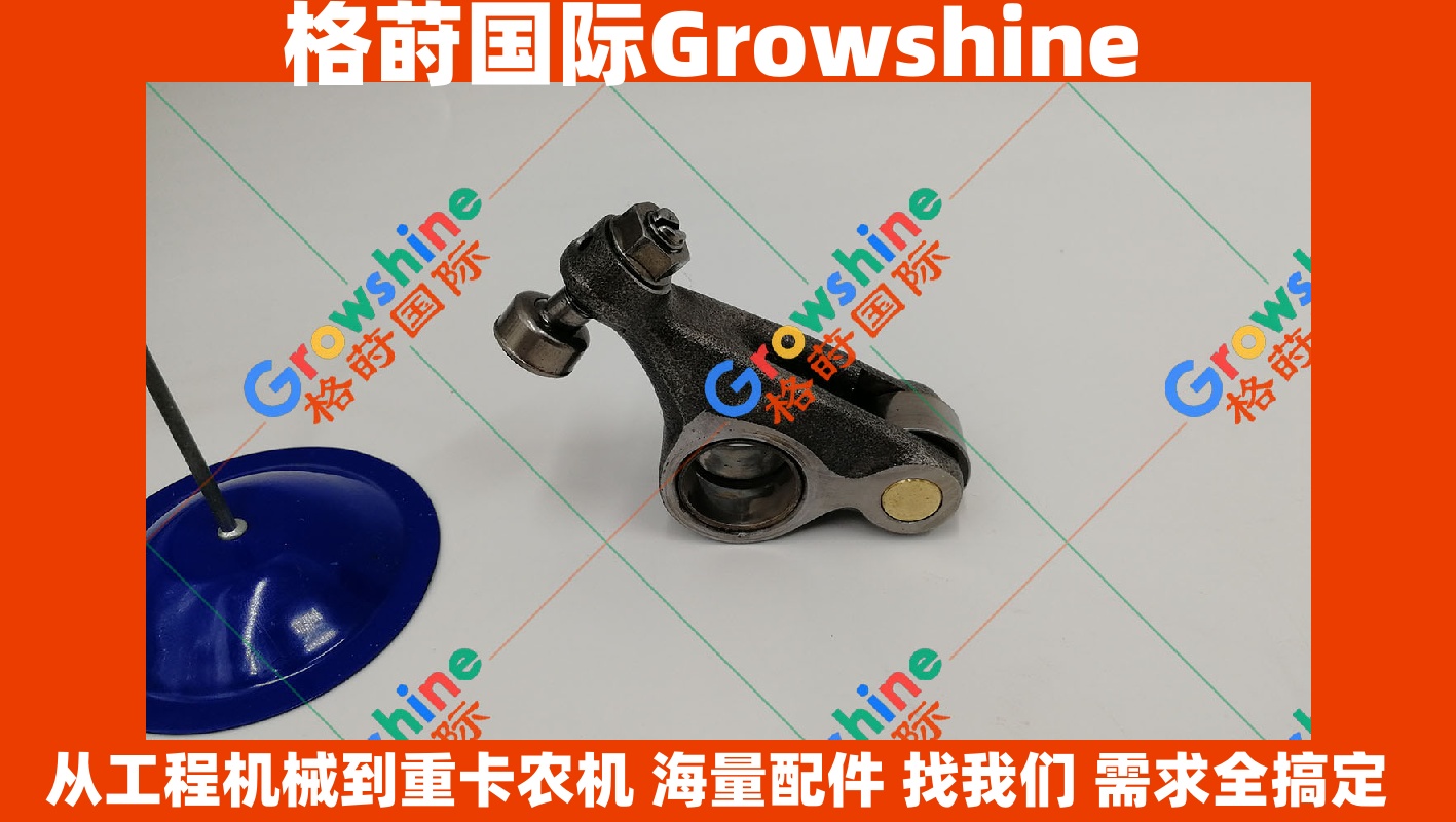 Growshine格莳国际 供应神钢SK200-8，SK210-8挖掘机J05E发动机进气门摇臂 零件号VH138301560A (VH138301560)