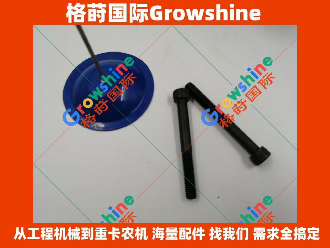 Growshine 神钢挖掘机 SK260-8, 200-8 工作泵调节器螺丝 | 格莳国际供应优质工程机械配件