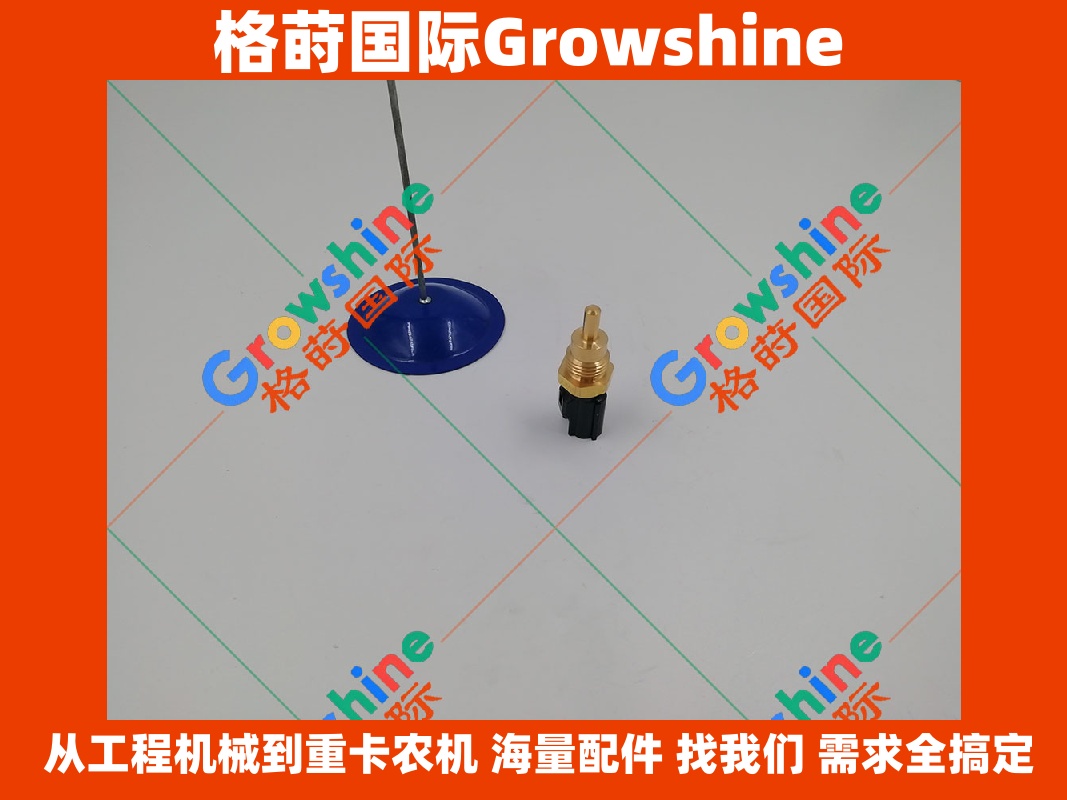 Growshine神钢挖掘机SK450-6、SK4506、6D16、6D24水温传感器ME230761产品主题及详情