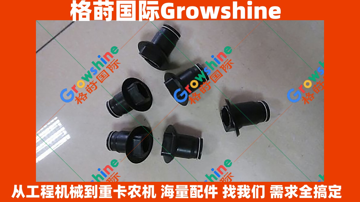 Growshine神钢SK200-8, SK2008, 330-8, 3308, J05E, J08E喷油器胶套VH230741070A - 神钢挖掘机原厂品质配件