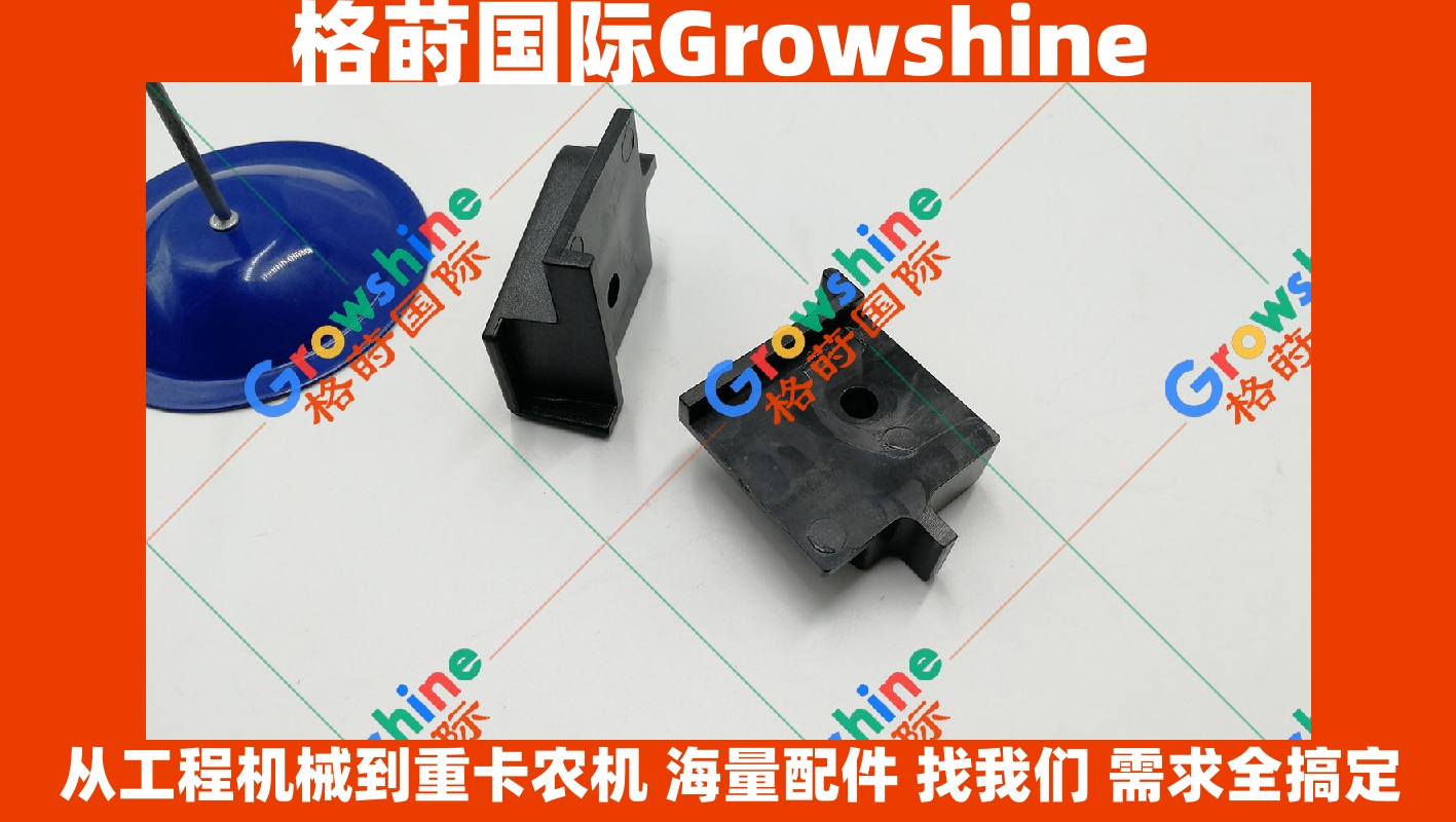 Growshine 品牌 - KOBELCO 神钢挖掘机 SK200-8 驾驶室小玻璃胶块配件 (SK200-8系列专用)