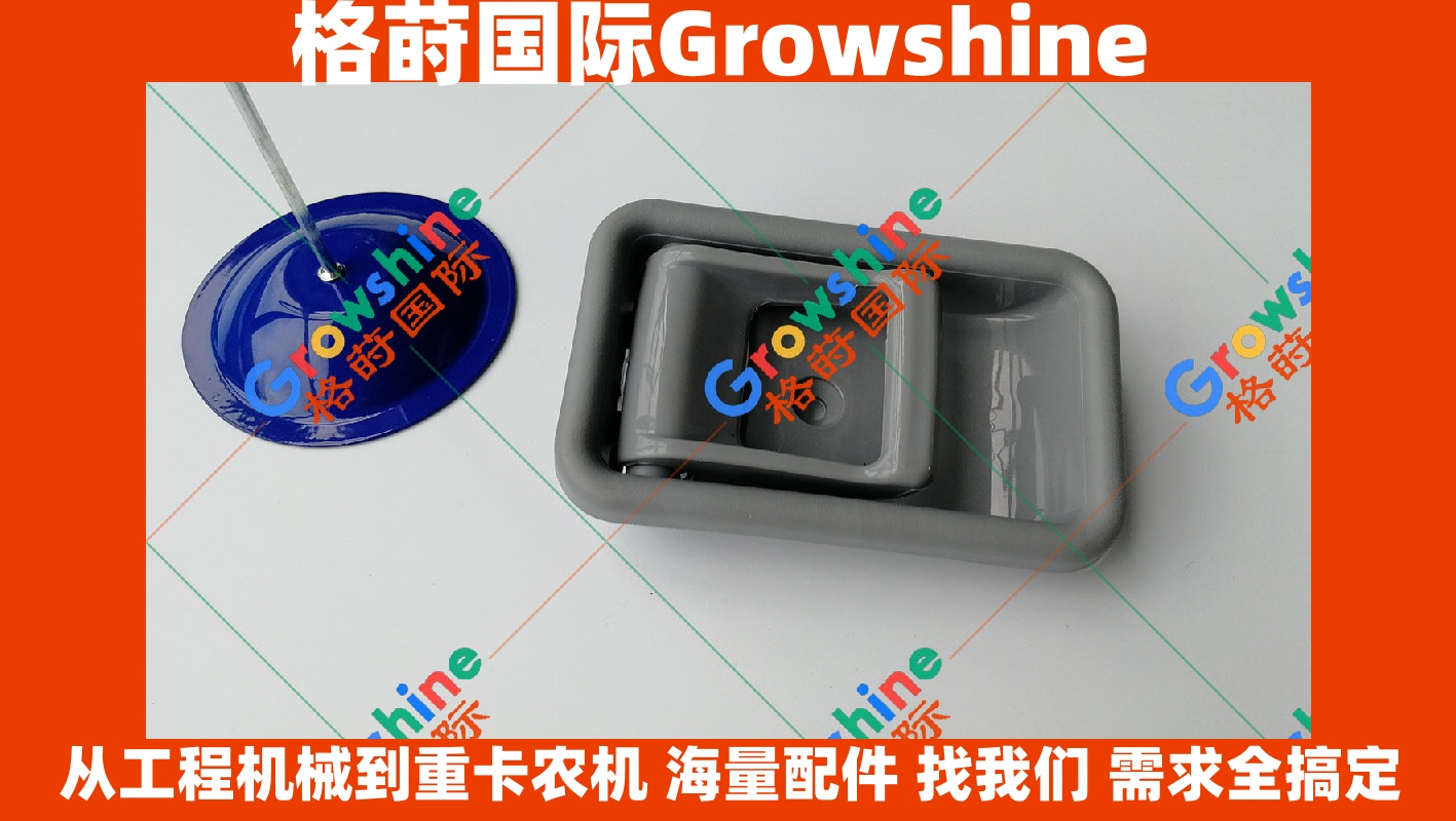 Growshine 神钢挖掘机 SK200-6E 驾驶室门锁外拉手 - 零件号: SK200-6E-DOOR-HANDLE, SK200-6EDOORHANDLE