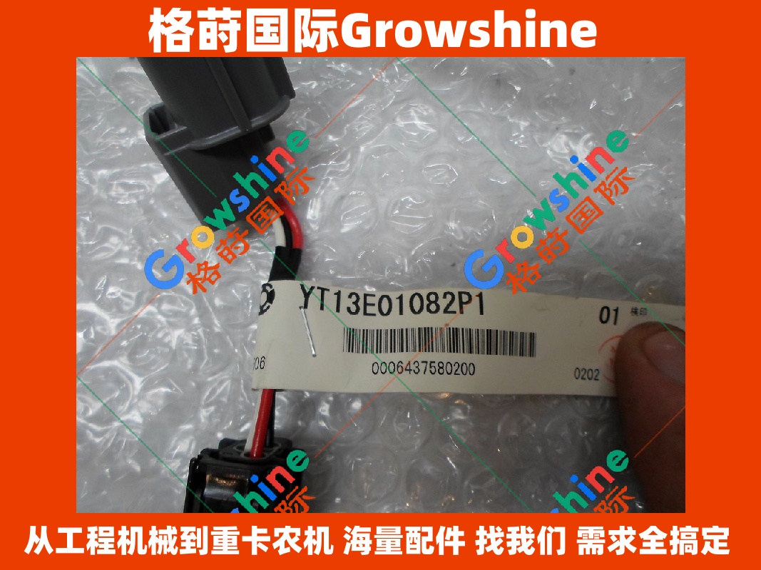 神钢SK200-8低压传感器 / SK200-6低压传感器插头 YT13E01082P1 YT13E01082P1 格莳国际Growshine 专供日立住友卡特小松沃尔沃配件