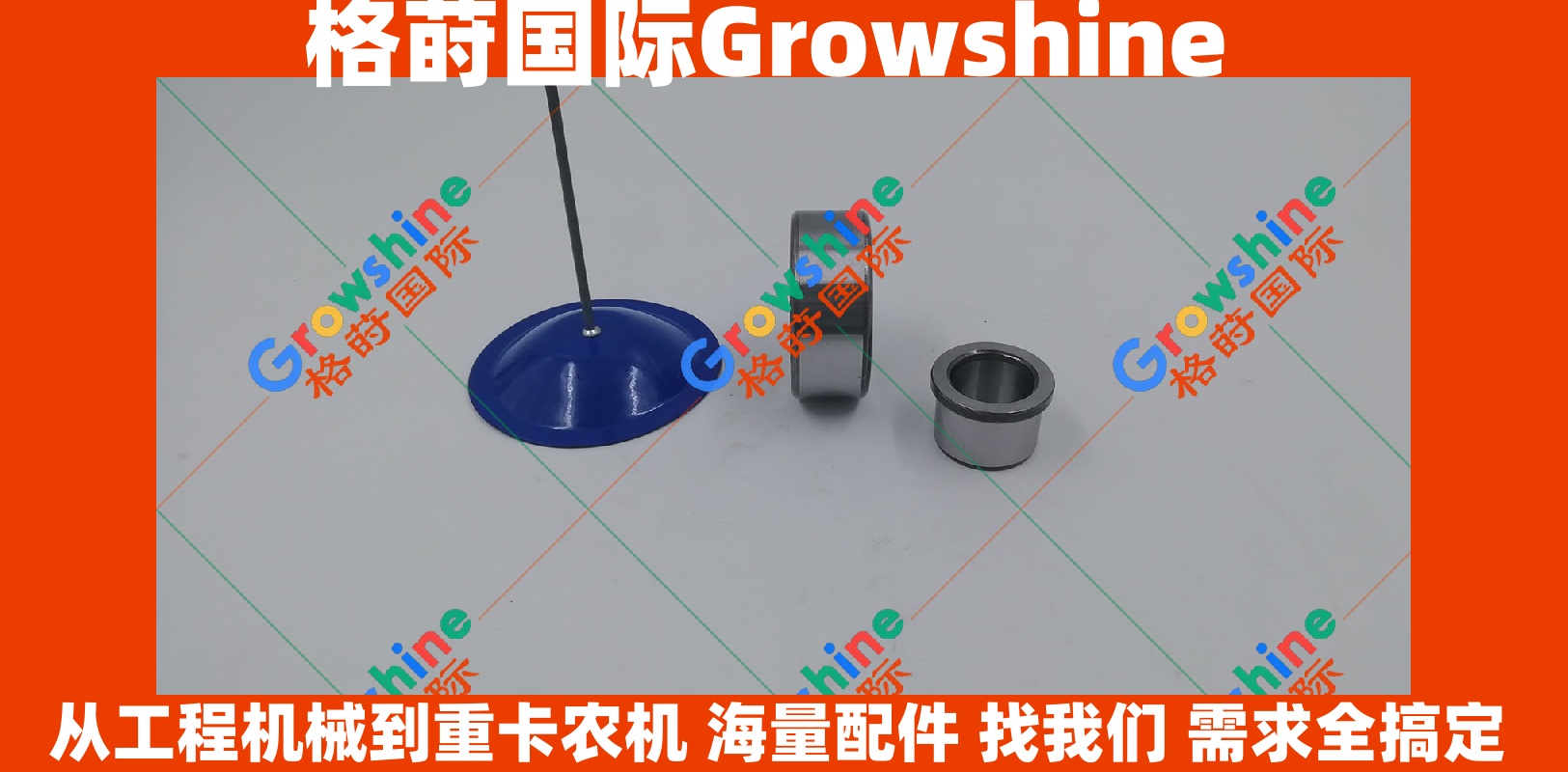 Growshine 神钢SK200-8回转马达小轴承NJ2304EC3 配件详情