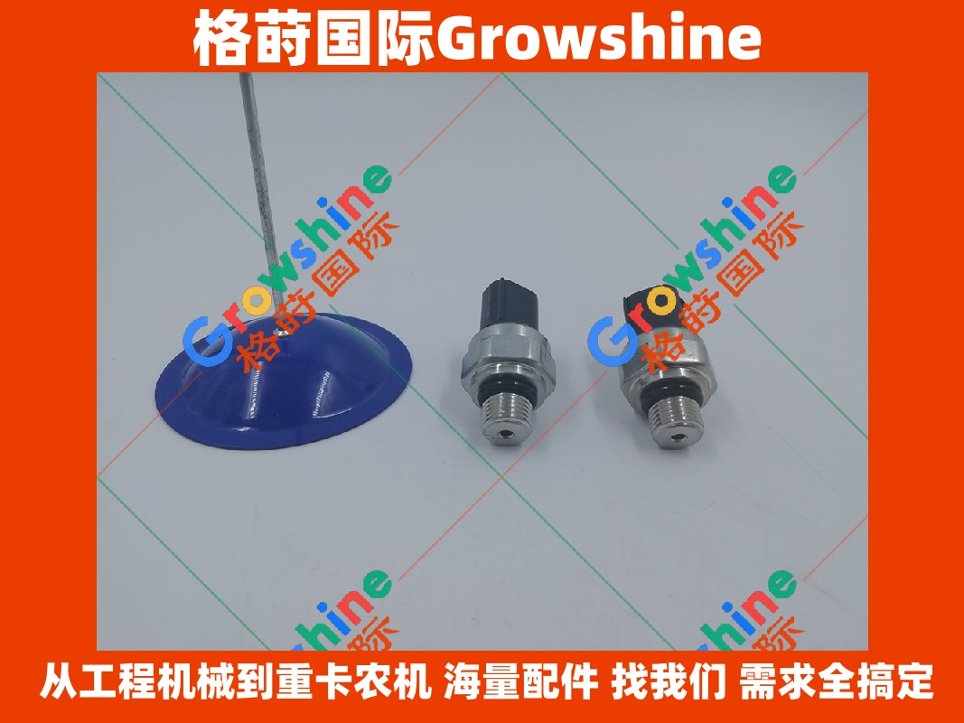 Growshine格莳国际供应神钢KOBELCO挖掘机老款低压传感器YX52S00010P1