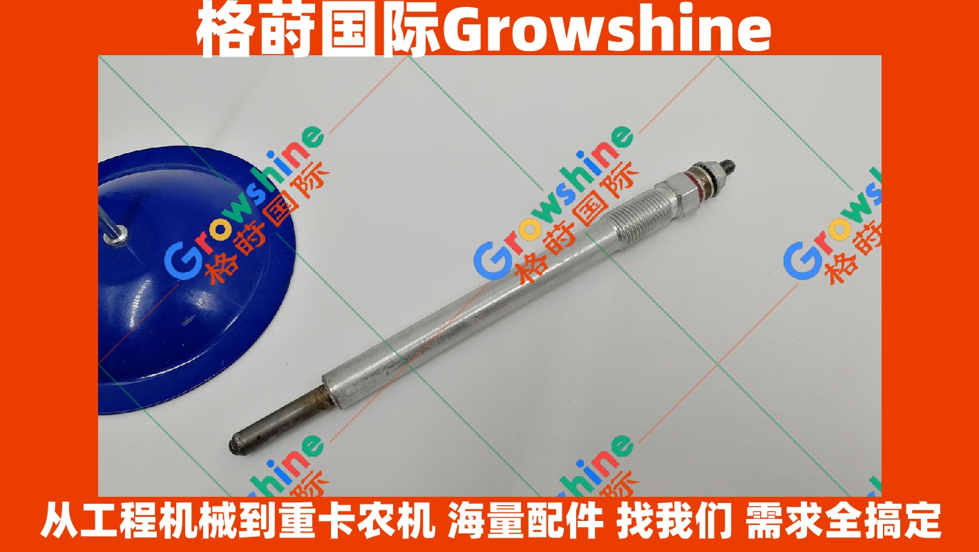 Growshine 卡特彼勒 Caterpillar E320D2 323D2 挖掘机 C6.6 发动机预热塞 462-2235 4622235