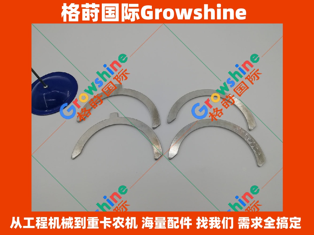 Growshine 原厂 · 神钢SK210-8 挖掘机 05E止推瓦 T218H （T218H / 05E止推瓦）