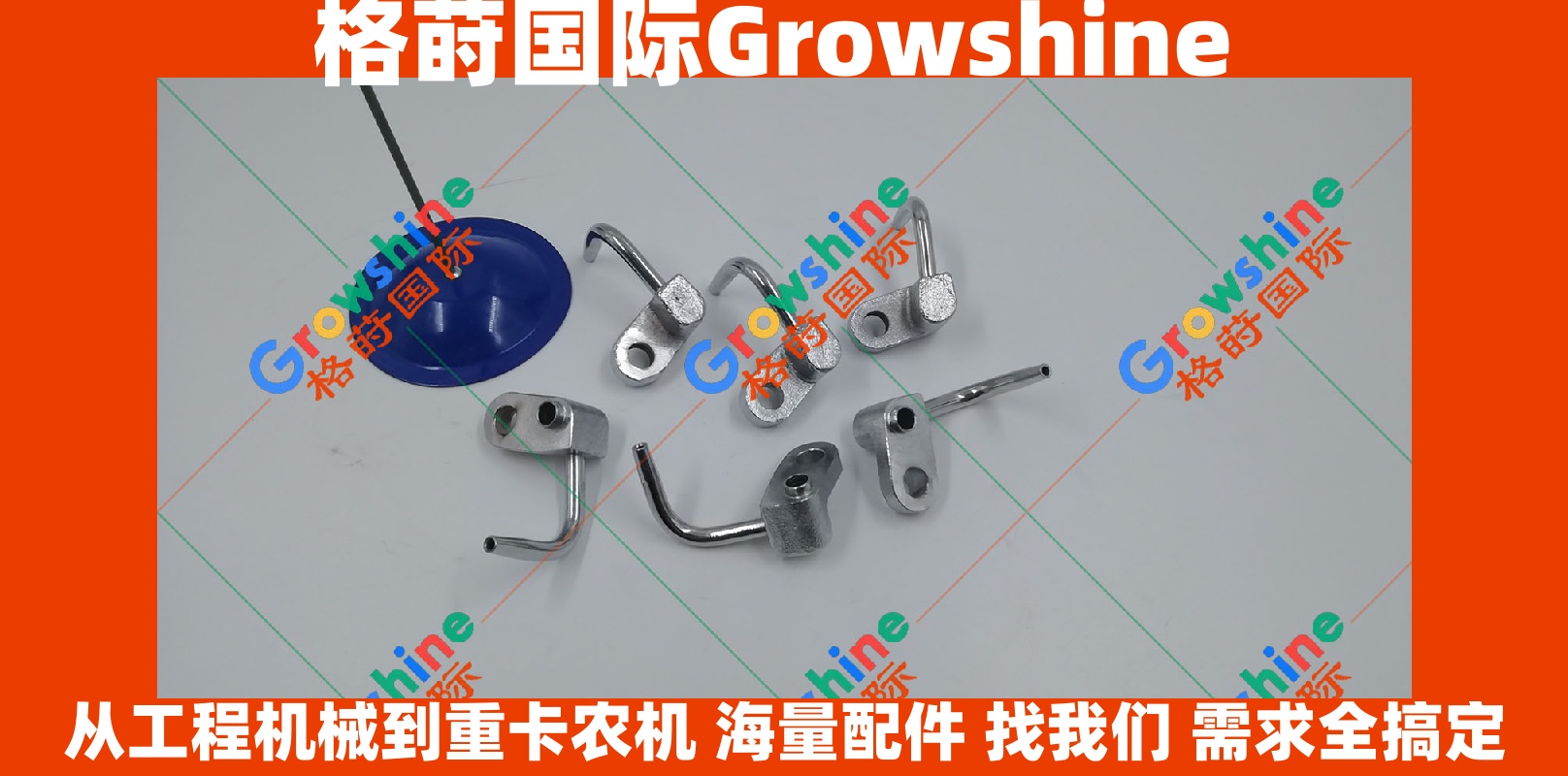 Growshine 格莳国际 - 小松 Komatsu PC400-7 挖掘机 6D125 发动机机油喷嘴配件 6154-21-1810 / 6154211810