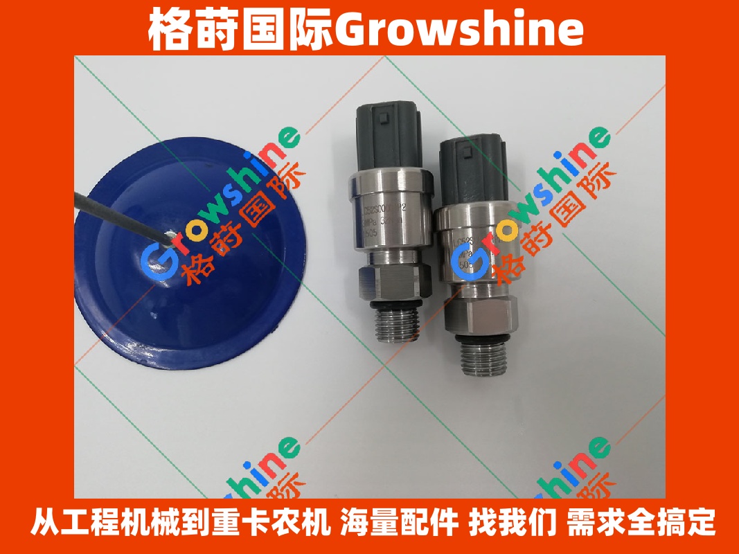 格莳国际Growshine供应原装神钢KOBELCO挖掘机低压传感器 LC52S00001P2 (LC52S00001P2老款)
