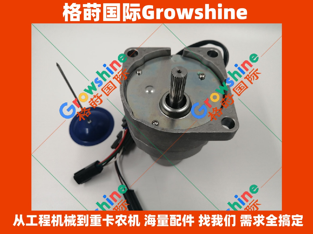 Growshine 神钢挖掘机配件 SK135SR 油门电机油门马达