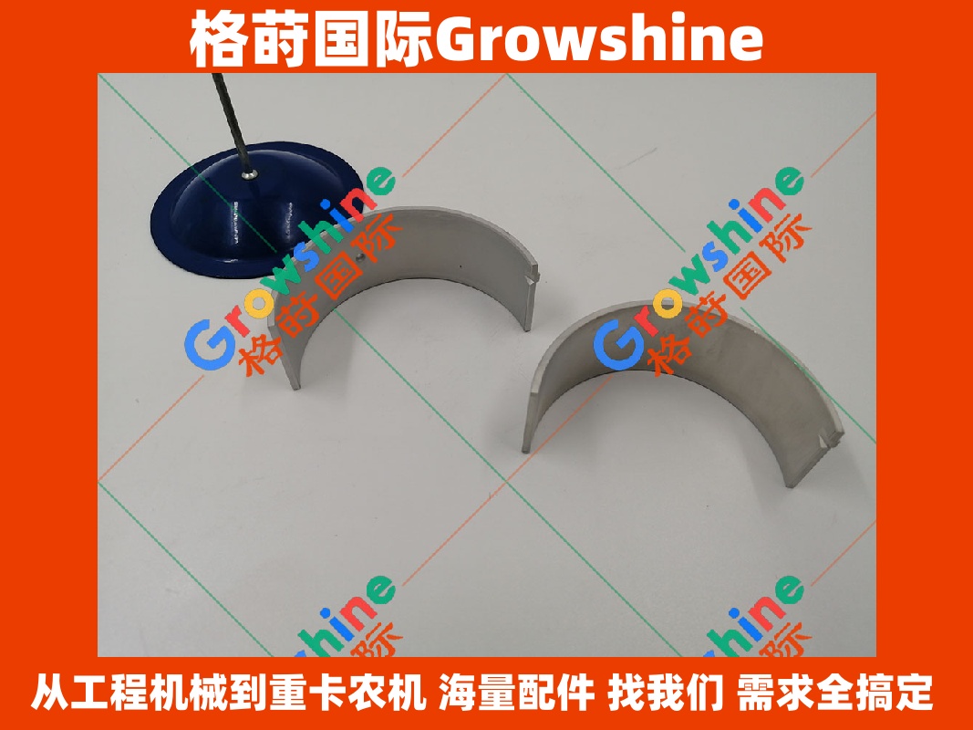 Growshine国际供应 神钢SK260-8/SK2608 J05E发动机连杆瓦 VH132012120A/VH132012120 原厂配件