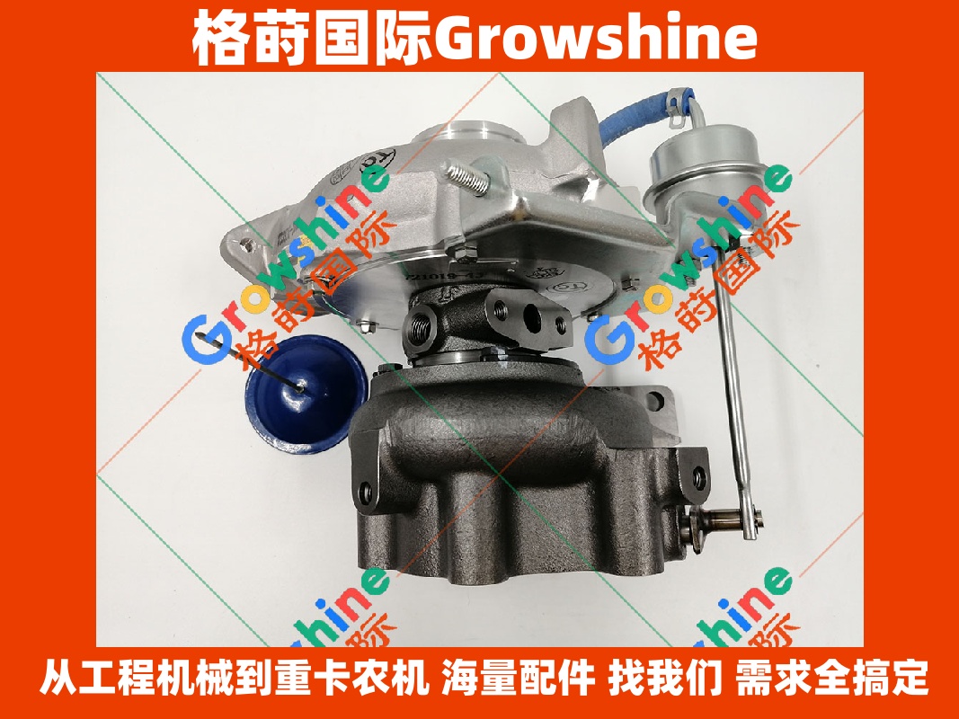 Growshine神钢挖掘机SK250-8增压器配件：J05E增压器VH17201-E0520，801644-5001S，VH17201E0520，8016445001S