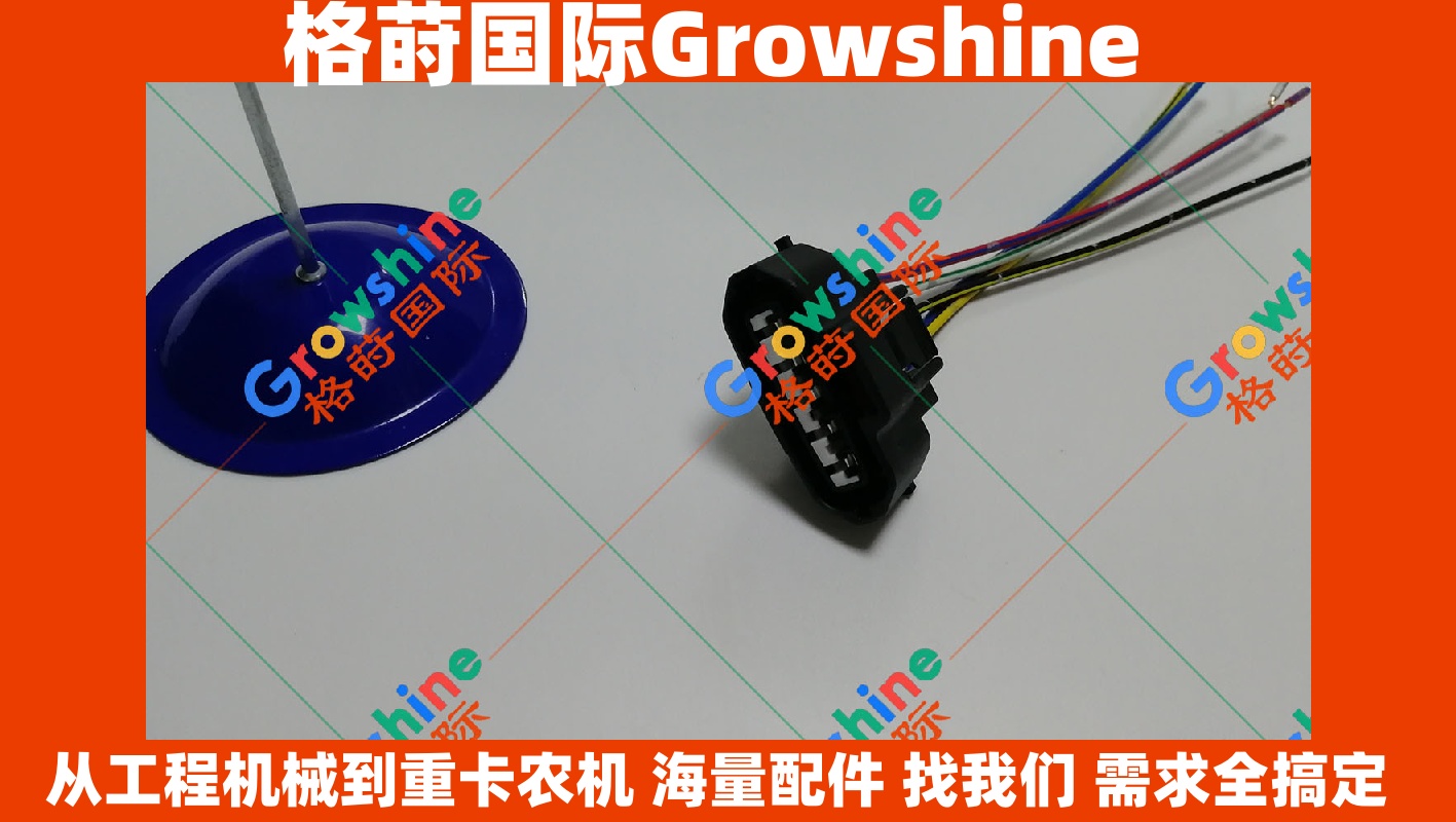  Growshine 神钢SK210-8 J05E发动机 EGR阀插头 适用于日野/神钢 零件号 244-1051 2441051